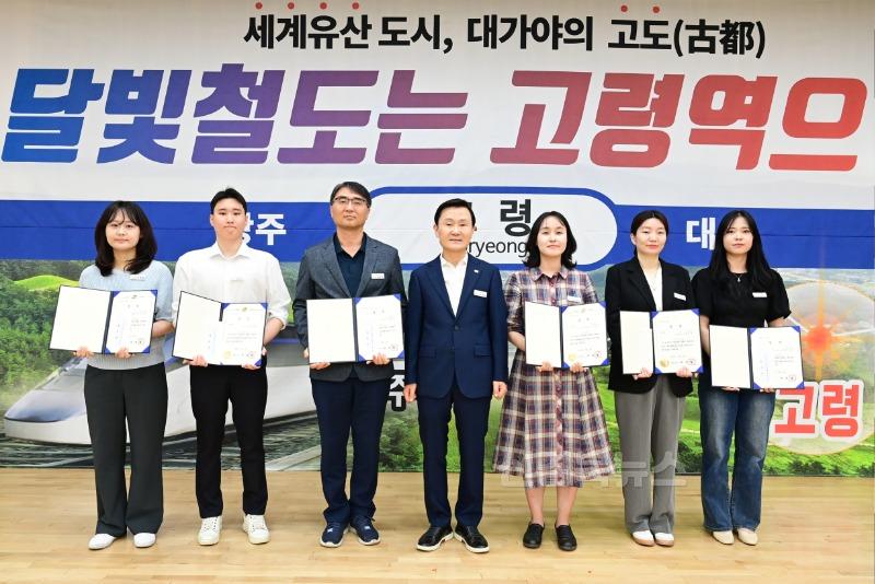 06.02-3 보도자료(25년 고령군 규제개혁공모전 시상)단체사진(1).jpg