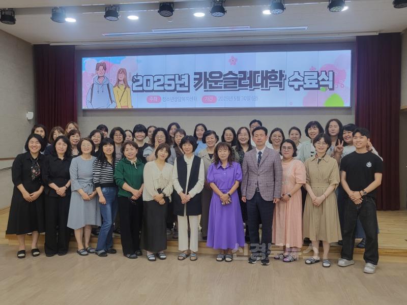 김천시청소년상담복지센터, 제25기 카운슬러대학 「그림책 심리상담사 자격과정」수료식 개최-가족행복과(사진1).jpg