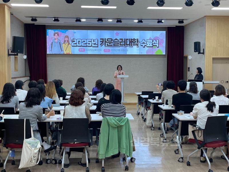 김천시청소년상담복지센터, 제25기 카운슬러대학 「그림책 심리상담사 자격과정」수료식 개최-가족행복과(사진3).jpg