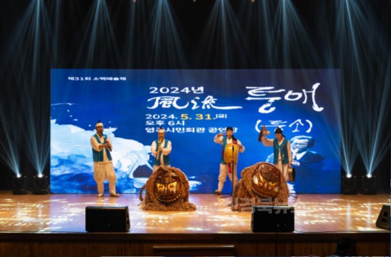 영주-2-1 (참고사진-2024년도 행사)영주시, 제32회 소백예술제 개최...‘지역 문화예술의 향연’ 펼쳐.jpg