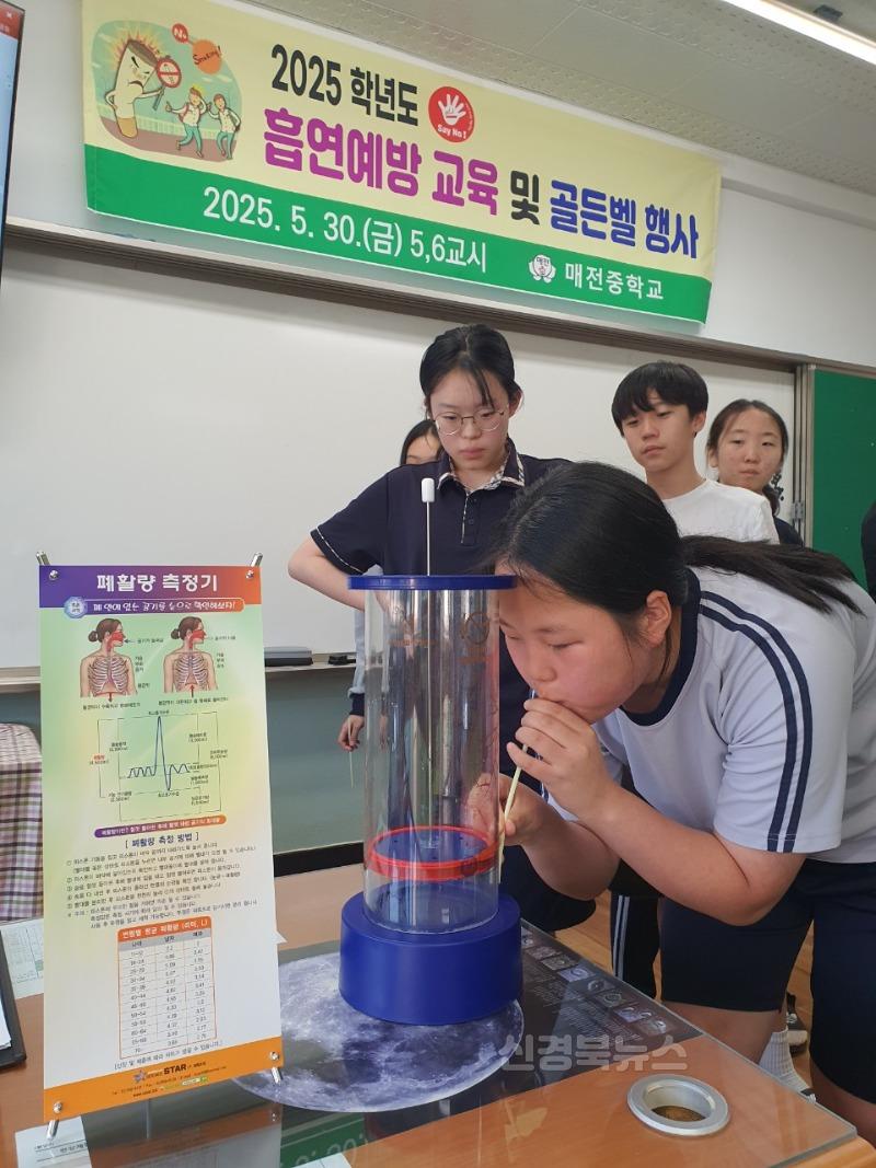 [매전중]매전중학교, 흡연예방 교육 및 골든벨 행사 실시2.jpg