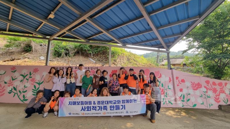 [선산보건소]선산치매안심센터  치매보듬마을 벽화 그리기 행사 개최2.jpg