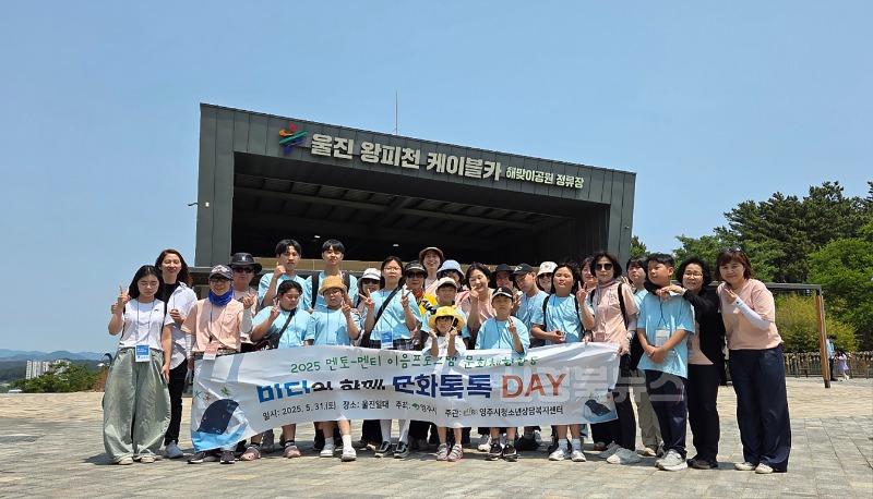 영주-7 영주시청소년상담복지센터는 지난 5월31일 울진군 일대에서 멘토-멘티 이음프로그램을 진행했다(단체기념사진).jpg