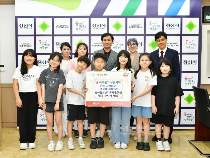 [경산시보도자료]제9회 경산청소년가요제댄싱대회 댄스부문 수상팀, 따뜻한 나눔 실천(1).jpg
