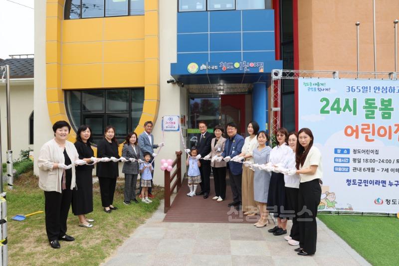 평생보장과) 청도군, 24시돌봄(All-보듬)어린이집 본격 운영1.jpg