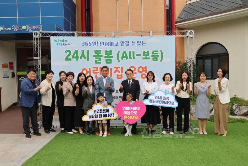 평생보장과) 청도군, 24시돌봄(All-보듬)어린이집 본격 운영3.jpg