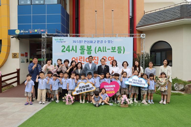 평생보장과) 청도군, 24시돌봄(All-보듬)어린이집 본격 운영4.jpg
