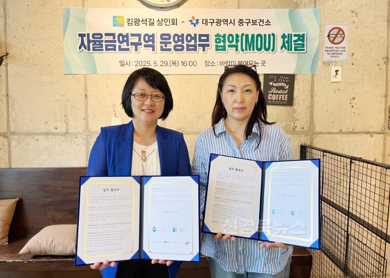 대구 중구보건소, 김광석길 자율금연구역 운영 협약… 주민 건강과 관광환경 개선(협약사진).jpg