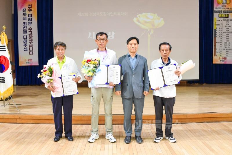 3-2. 경북장애인체육대회 문경시선수단 수상자 사진.jpg