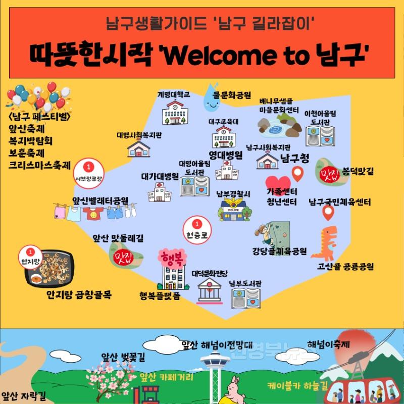 보도자료(250602(행복)대구 남구, 전입 1인가구 '웰컴지원사업' 업무협약)2.jpg