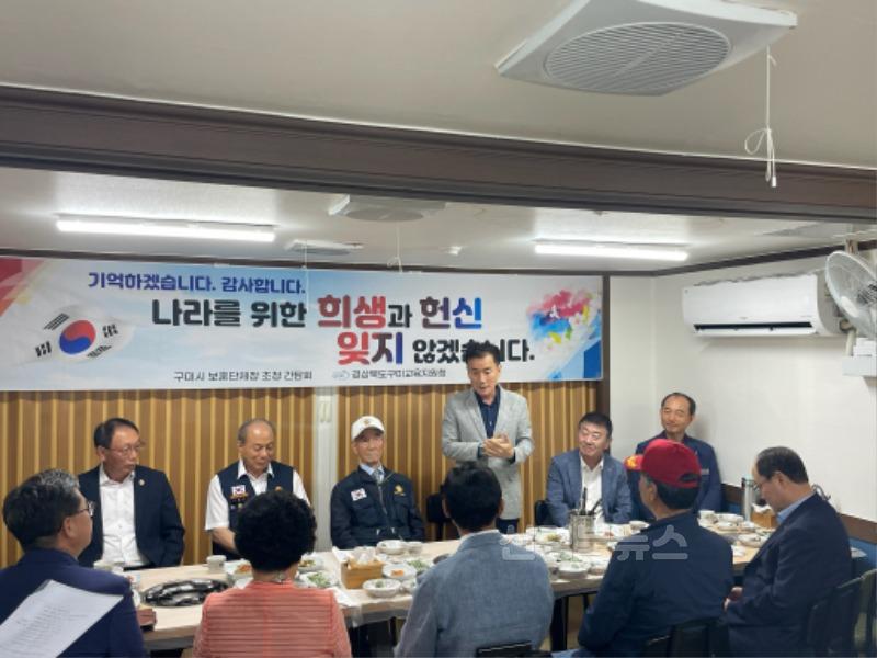 [행정지원과] 구미교육지원청, 보훈단체장 초청 간담회 실시1.jpg