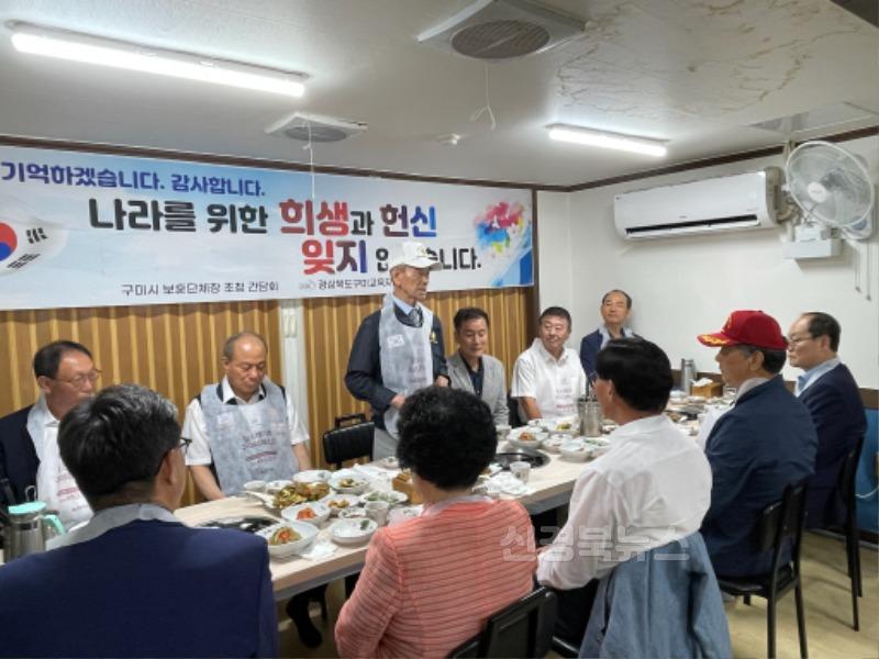 [행정지원과] 구미교육지원청, 보훈단체장 초청 간담회 실시2.jpg
