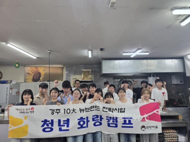 5. 경주시는 지난 5월 31일 화랑마을에서 청년화랑캠프를 진행했다.jpg