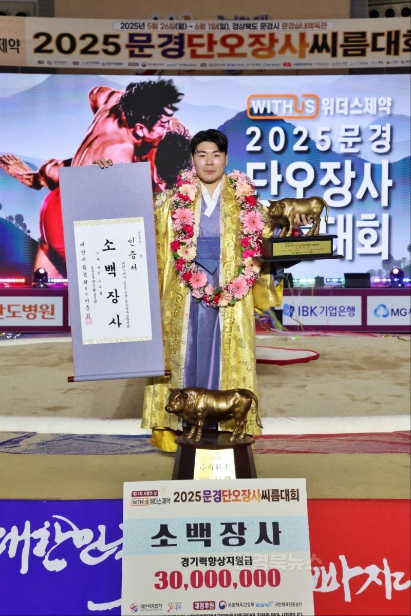 1-1. 박대한 소백장사 석권.jpeg