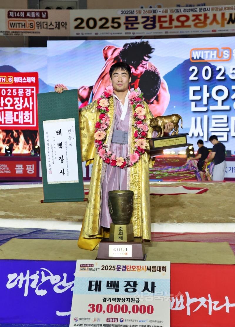 1-2. 홍승찬 태백장사 석권.jpeg
