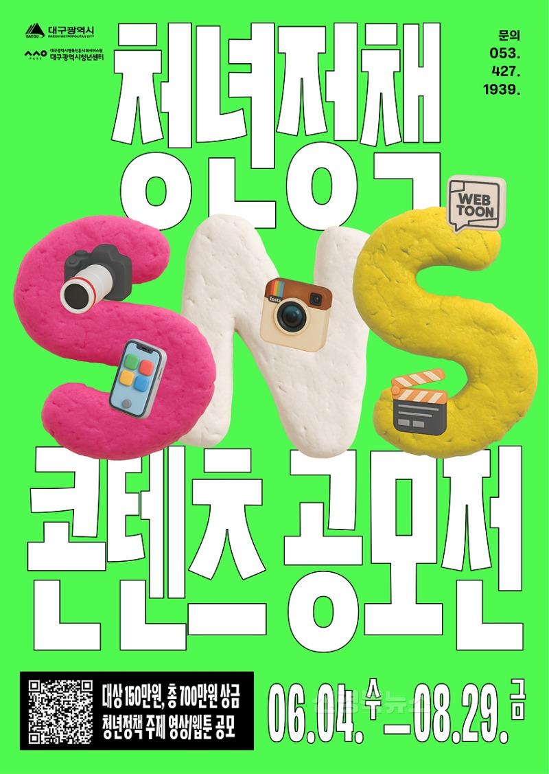[붙임2] 공모전 포스터(안).jpg