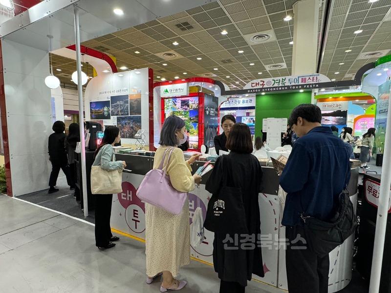 [붙임] 2024 서울국제관광전 대구경북공동홍보관 2.jpg