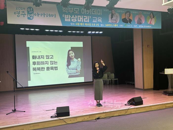 [크기변환]영주-2-1 (참고사진-지난해 교육) 영주시 ‘가족아카데미 - 부모교육’ 6월 말 2회 운영.jpg
