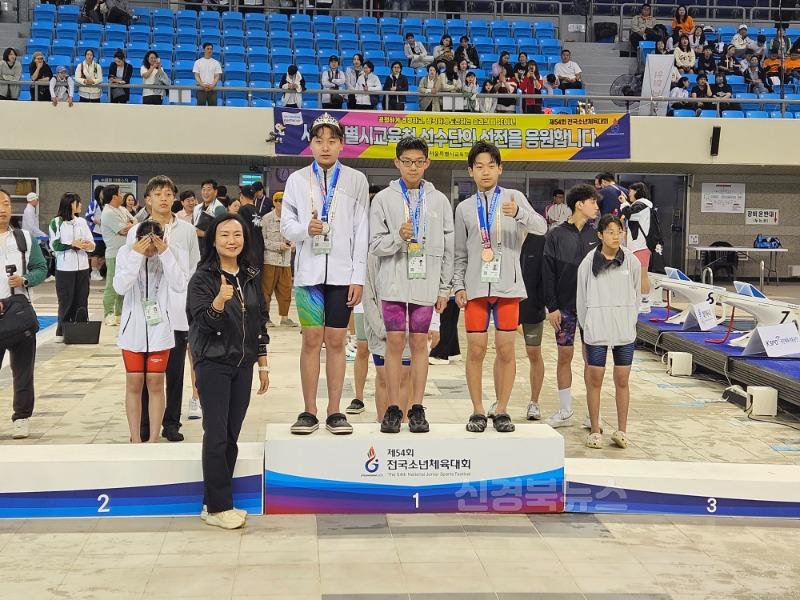[영천교육지원청] 제54회 전국소년체육대회 수영 금메달 시상 사진.jpg