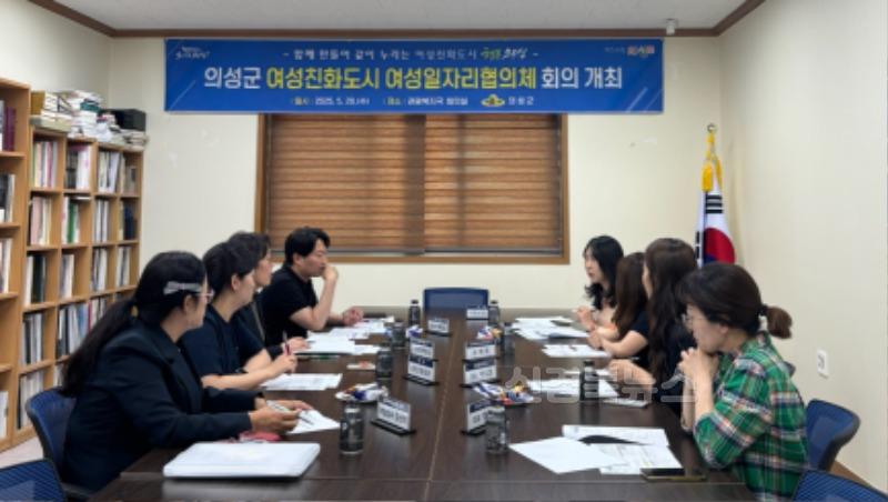 07의성군제공 (일자리협의체)1.jpg