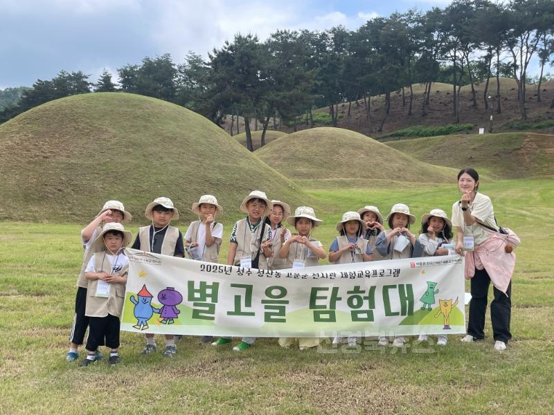 성주군사진(고분군 전시관 별고을탐험대 성료)-2.jpg