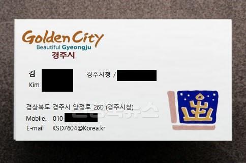 1_공무원 사칭 물품 사기 기승경주시 지역 업체 각별한 주의 당부.jpg