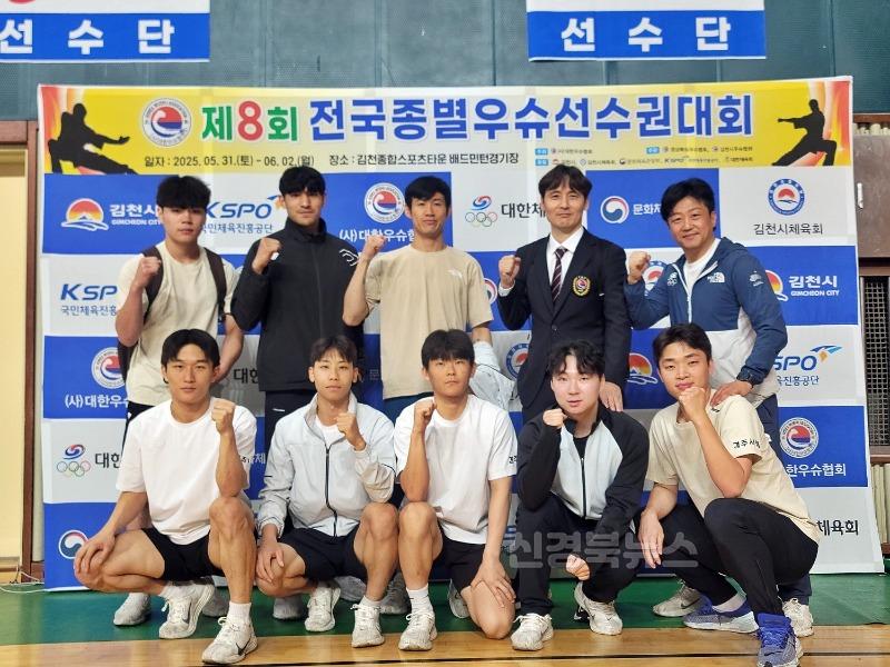 3_경주시청 우슈팀 종별선수권 석권.jpeg