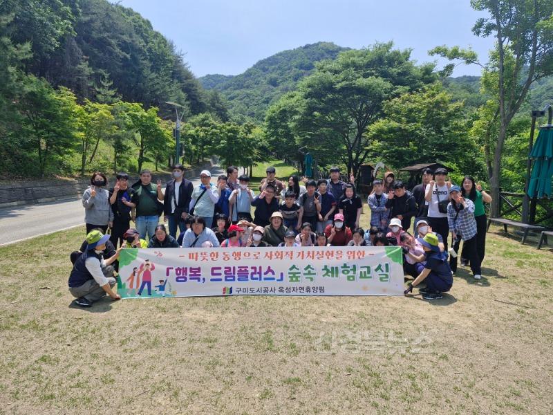 사진1(행복드림플러스 숲속체험교실1).jpg