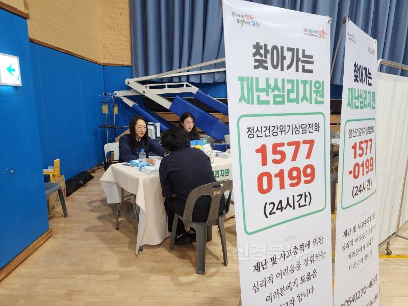 250603 포항시, 해상초계기 사고 유가족·현장 인력 대상 심리 지원 실시.jpg