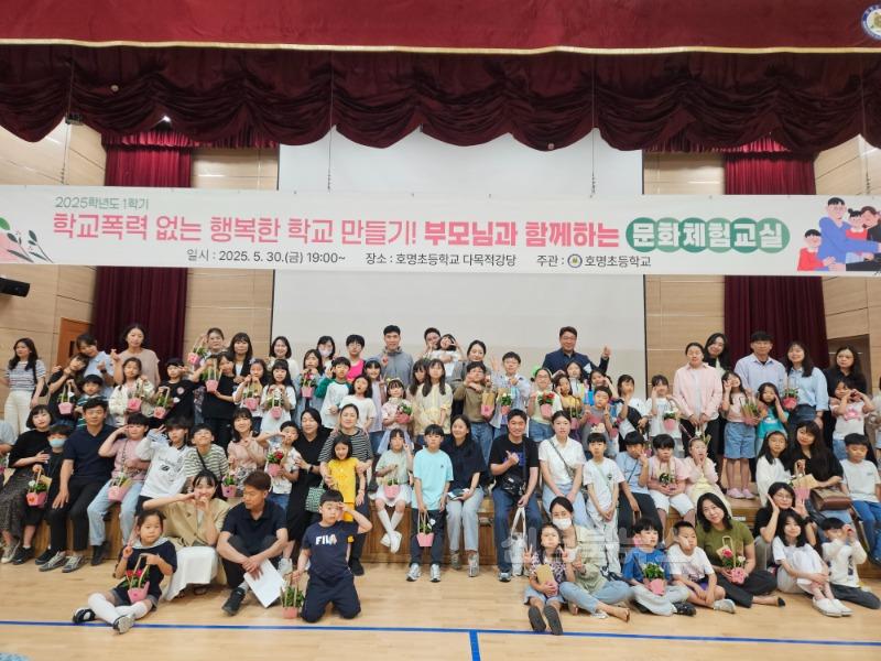 [호명초] 학생과 학부모가 함께하는 문화체험교실 성황리에 개최 (2).jpg
