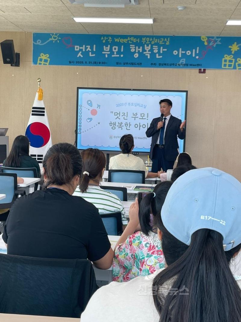 Wee센터 부모심리교실1.jpg