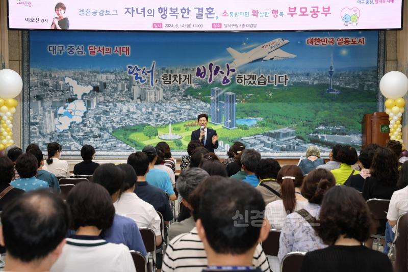 250603-02 부모공감토크‘행복한 결혼, 행복한 가족’신청자 모집 사진.jpg