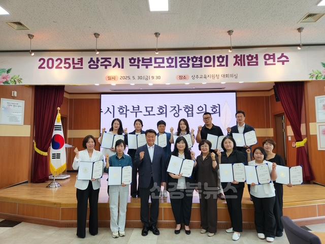2025년 상주시 학부모회장 협의회 1.jpg
