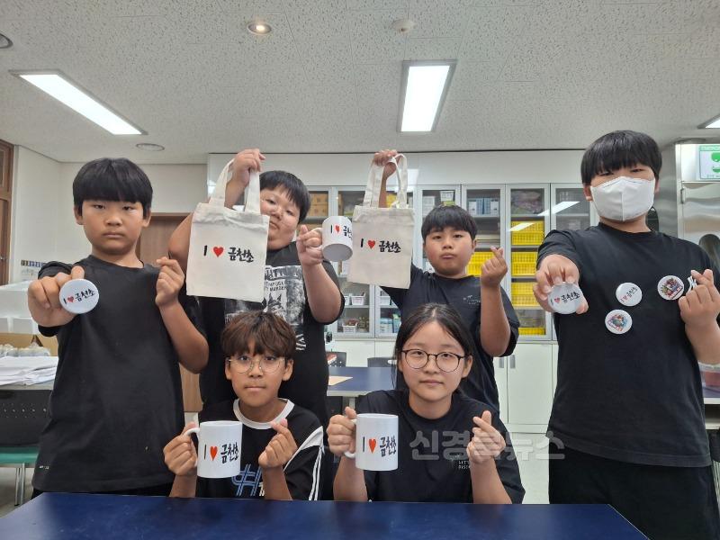 [금천초] 청도 금천초, 개교 기념 모교 사랑 주간 행사 실시1.jpg