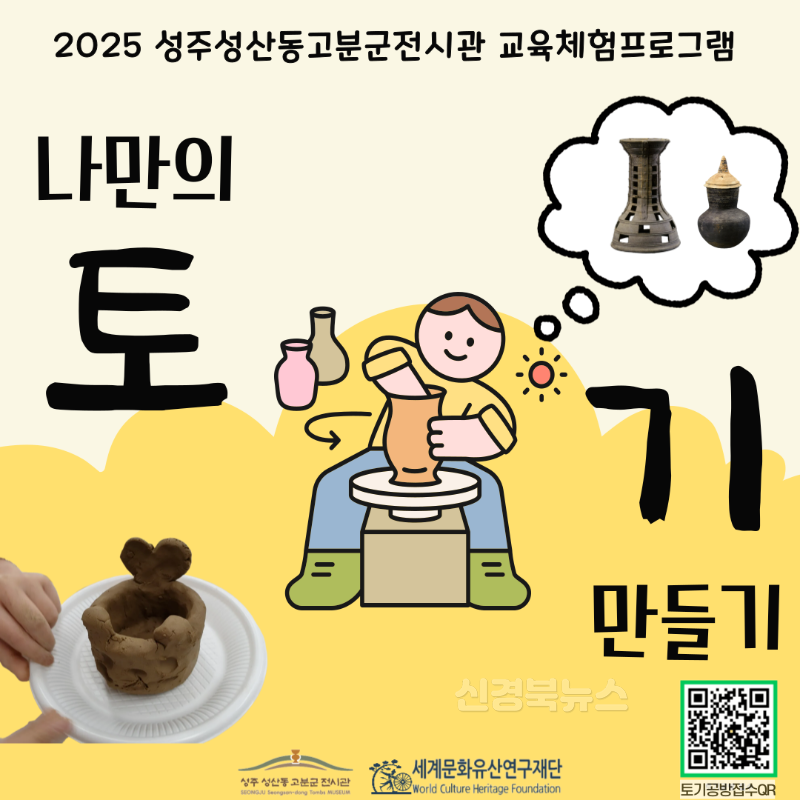성주군사진 (토기공방) 모집1.png