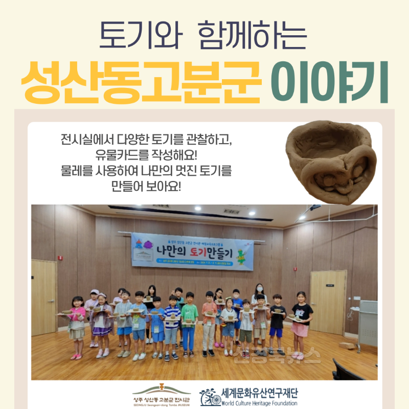 성주군사진 (토기공방) 모집2.png