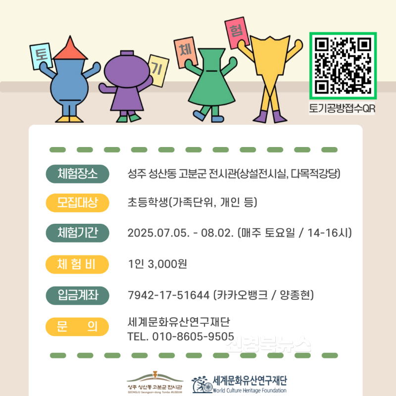 성주군사진 (토기공방) 모집4.png