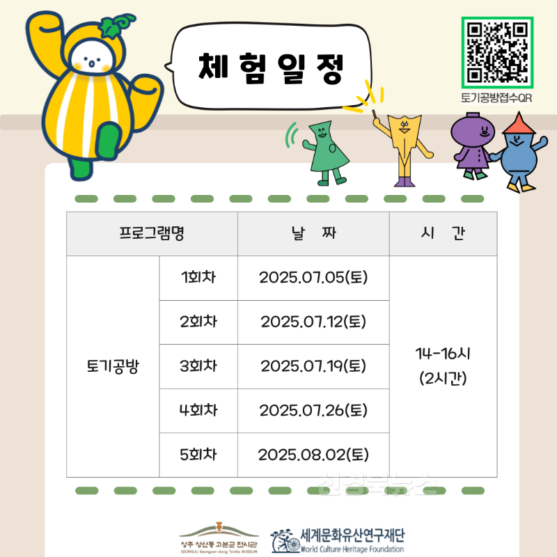 성주군사진 (토기공방) 모집3.png