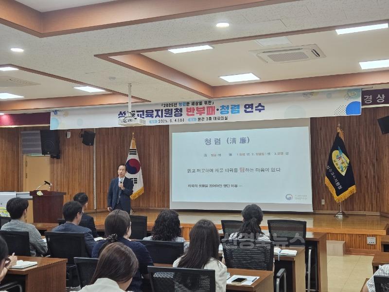 청렴교육(1).jpg