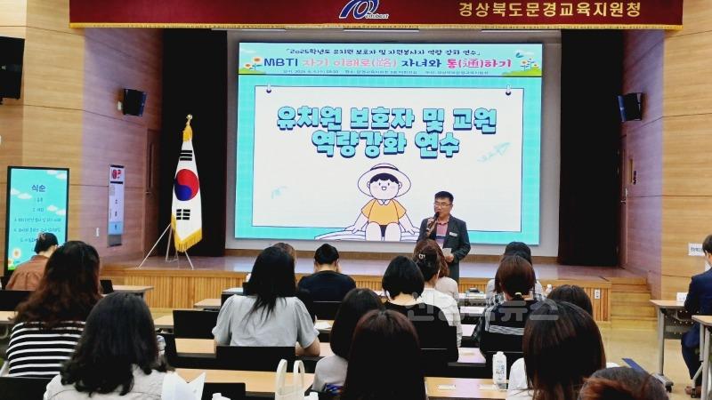 [교육지원과]2025 유치원 보호자 및 교원 역량강화 연수 개최1.jpg