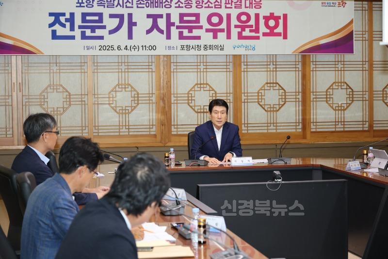 250604 시민 권익 지킨다! 포항시, 촉발지진 항소심 판결 대응에 총력2.jpg