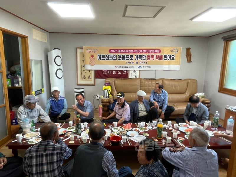 성주군사진(약손봉사단 선송리에 행복 택배 전달~)2.jpg