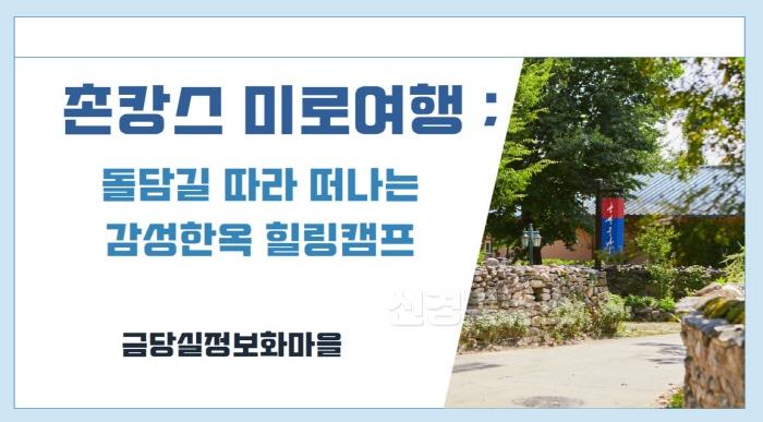 [크기변환](예천군)2025 경북 북부지역 여행상품 발굴 공모전 선정.jpg