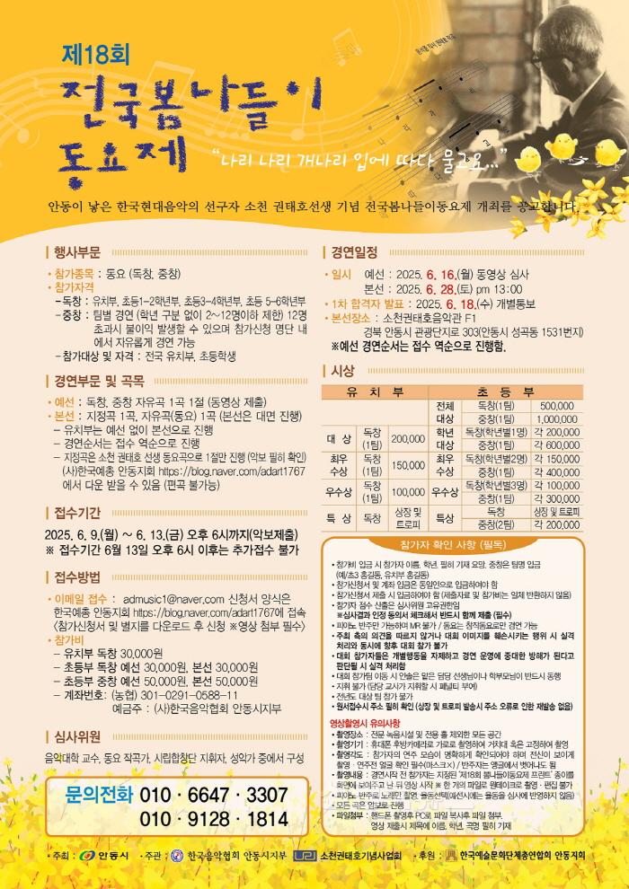 [크기변환]0605 제18회 전국 봄나들이 동요제 개최.jpg