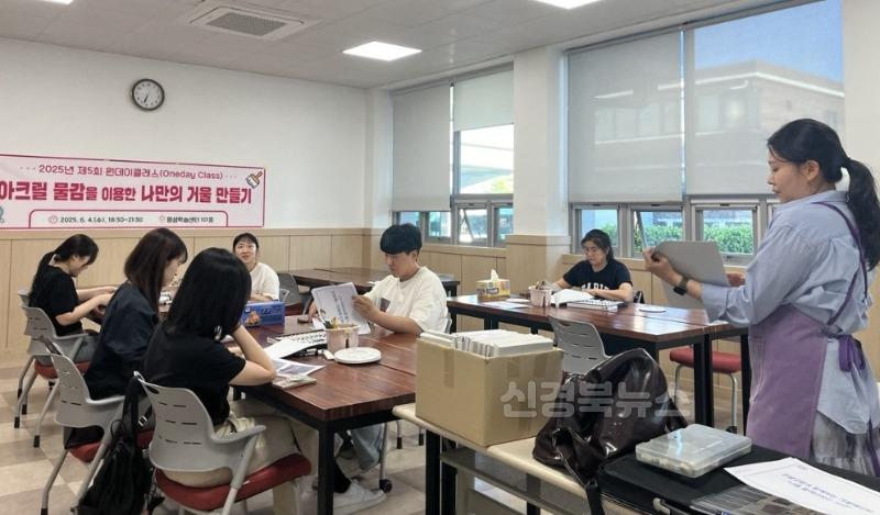 영주-6-1 제5회 원데이클래스 ‘아크릴 물감을 이용한 나만의 거울 만들기’ 강좌 성료.jpeg