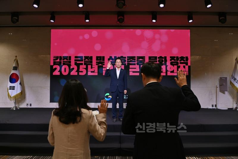 6.경북교육청, ‘갑질 근절 선언’ 통해 건전한 조직문화 조성에 앞장서!(5급 이상 일반직공무원 대상 선언식 개최)_03.jpg