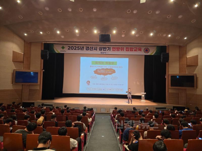 [경산시보도자료]경산시, 2025년 민방위 기본교육 실시 대응 역량 강화애 주력(2).jpg