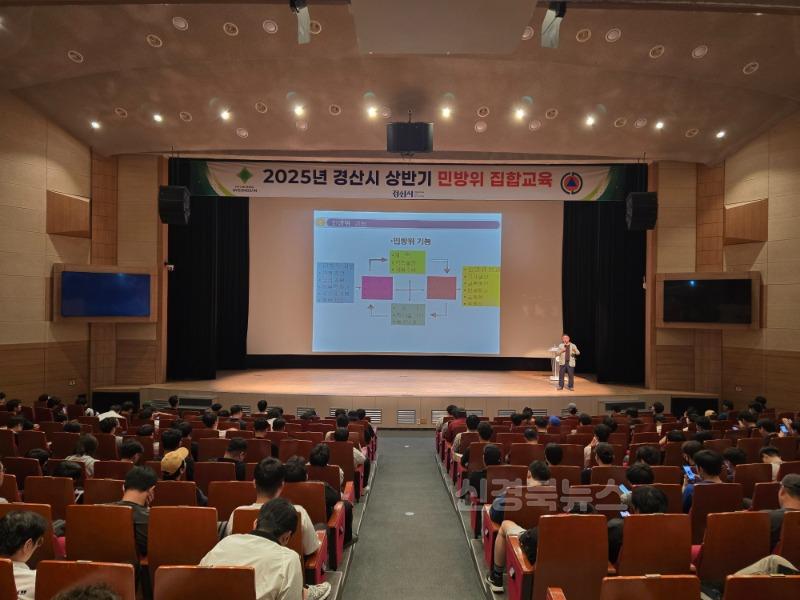 [경산시보도자료]경산시, 2025년 민방위 기본교육 실시 대응 역량 강화애 주력(1).jpg