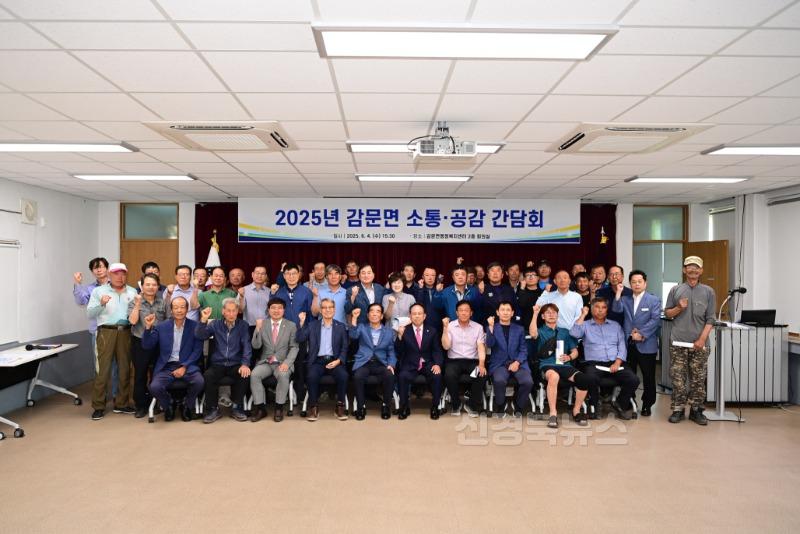 배낙호 김천시장, 마음의 거리 좁히는 감문면민과의 첫인사!-감문면(사진1).jpg