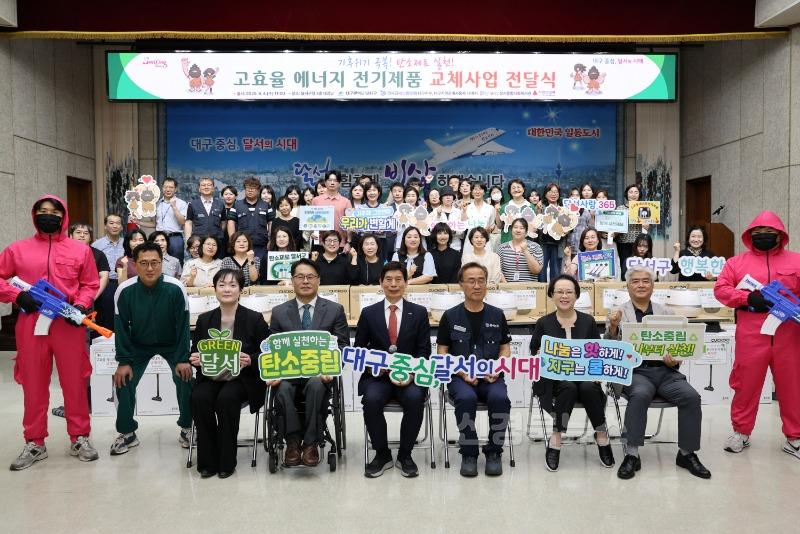 250605-02 “생활 속 탄소제로 실천”-달서구, 고효율 전기제품으로 기후위기 대응 사진 1.JPG